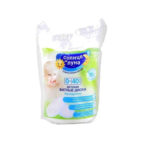 Диски ватные детские Солнце и Луна 40 шт