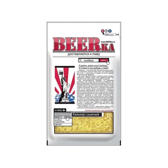 Кальмар сушеный Beerka 38г