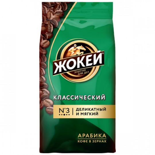 ЖОКЕЙ| кофе в зернах классический 500г