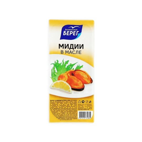 Мидии Балтийский берег в масле, 200г