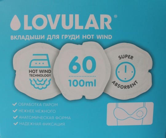 Вкладыши лактационные для бюстгальтера LOVULAR Hot Wind 60 штук