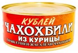 "Кублей" Чахохбили 325 гр.