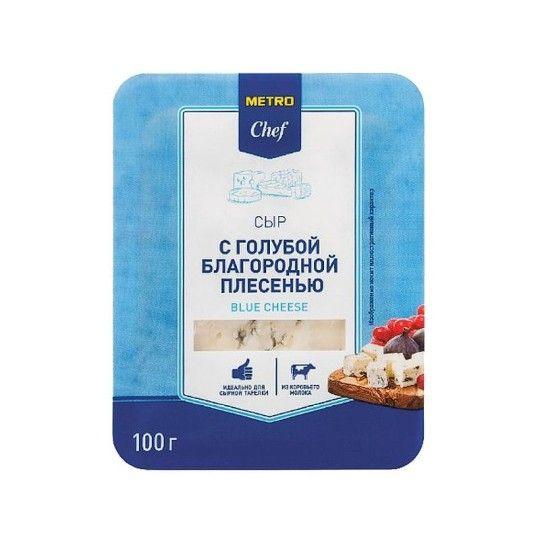 100Г СЫР ГОЛУБОЙ 50% METRO CHEF