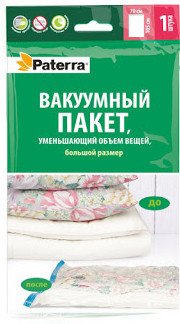 Вакуумный пакет PATERRA 70*105 см