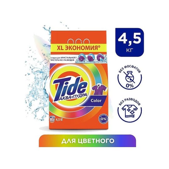 Стиральный порошок Tide Автомат Color 30 стирок 4,5 кг.