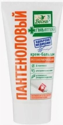 Крем-бальзам Весна пантеноловый 150 мл