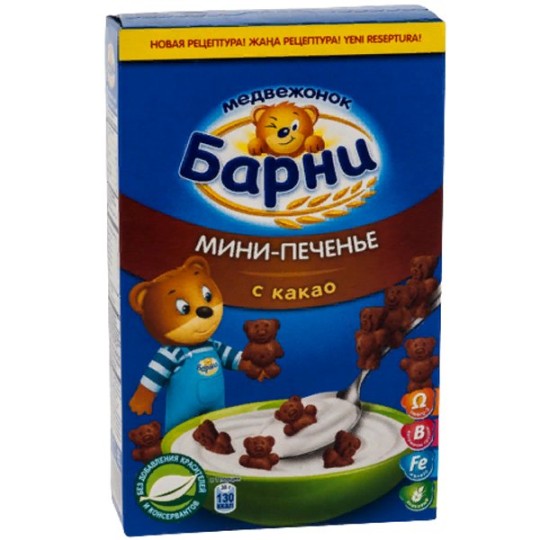 БАРНИ| мини-печенье "С КАКАО" 165г