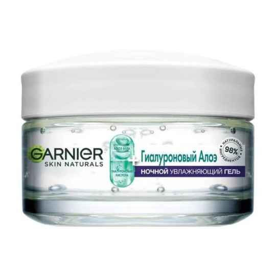 АЛОЭ-ГЕЛЬ НОЧНОЙ GARNIER ГИАЛУРОНОВЫЙ 50МЛ