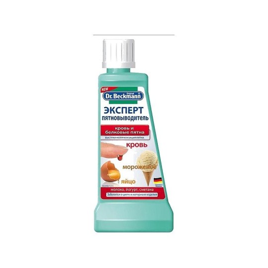 Dr.Beckmann Эксперт пятновыводитель Кровь и белковые пятна 50 мл