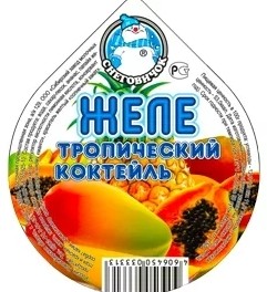 Желе фруктовое "Снеговичок" Тропический коктейль, 150 гр. 