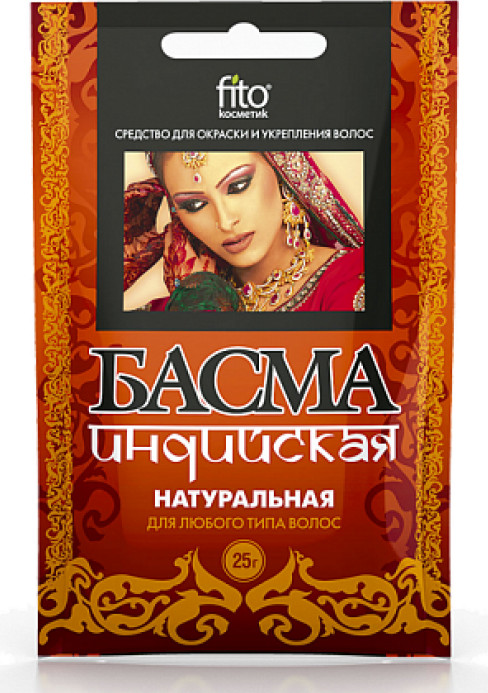 25Г БАСМА ИНДИЙСКАЯ НАТУРАЛЬНАЯ