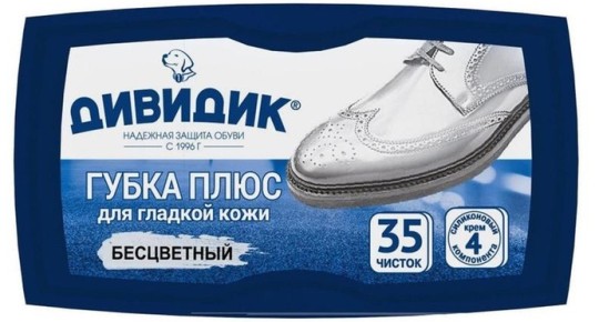 Губка для обуви Дивидик плюс бесцветная 35 чисток