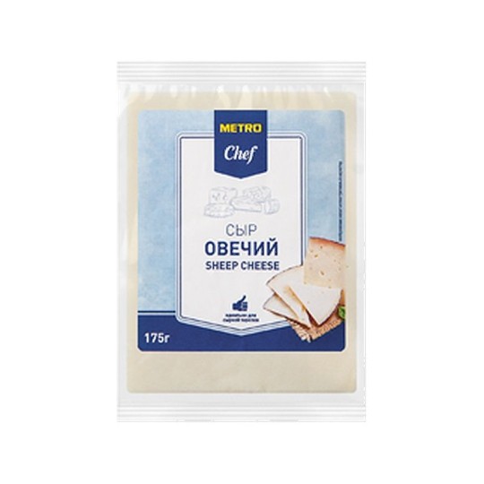 175Г СЫР ОВЕЧИЙ 45% METRO CHEF