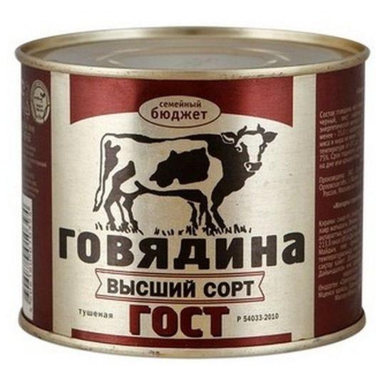 Говядина тушеная ГОСТ 1 сорт Семейный бюджет, 500 гр.