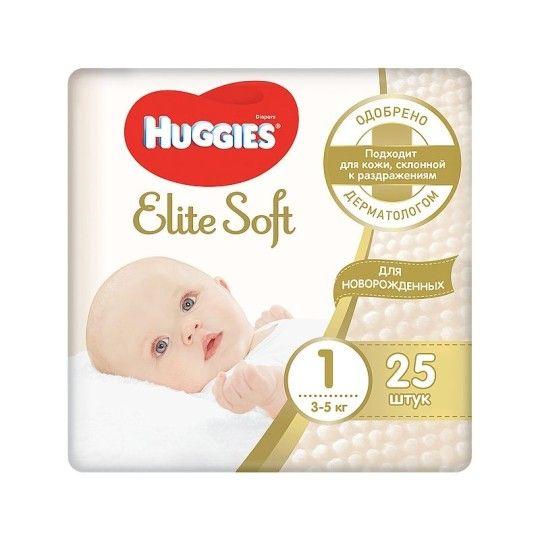Подгузники  HUGGIES Elite Soft  1 (до 5 кг) 25 штук