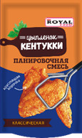 Смесь панировочная Royal Food цыпленок кентукки классическая 150 г