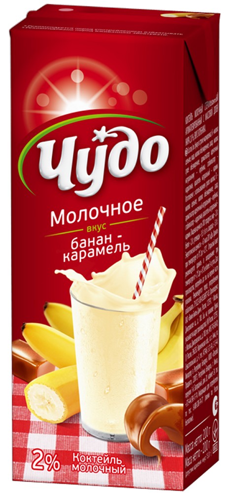 200МЛ МОЛОКО АРОМ ЧУДО 2%