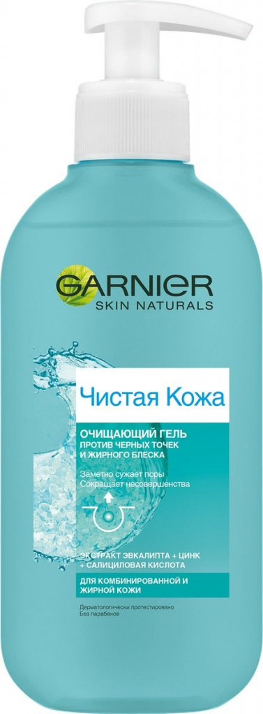 Гель очищающий Garnier чистая кожа 200 мл 