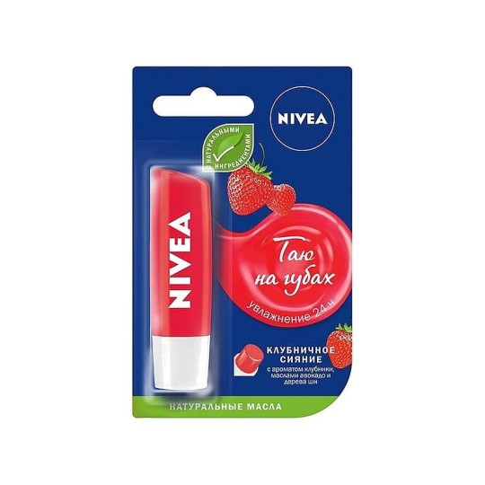 Бальзам для губ NIVEA клубничное сияние 4,8 г