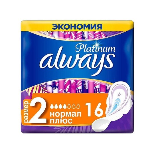 Always Platinum Нормал Плюс (Размер 2) Гигиенические Прокладки С Крылышками 16шт.