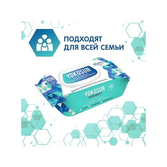 АНТИБАКТЕРИАЛЬНЫЕ ВЛАЖН ГИГИЕНИЧЕСКИЕ САЛФЕТКИ YOKOSUN 108ШТ