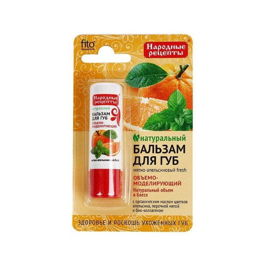 Бальзам для губ FITO Косметик Народные рецепты мятно-апельсиновый fresh 4,5 г