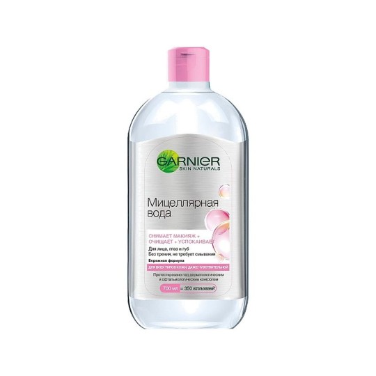 ВОДА МИЦЕЛЯРНАЯ GARNIER SKIN NATURALS 700МЛ
