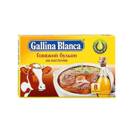 Бульон говяжий Gallina Blanca на косточке 10 г*8 шт