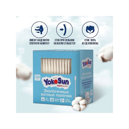 ВАТНЫЕ ПАЛОЧКИ YOKOSUN 200ШТ