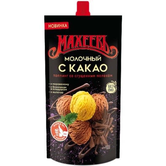 МАХЕЕВЪ| Топпинг Махеевъ «Молочный с какао " 300г