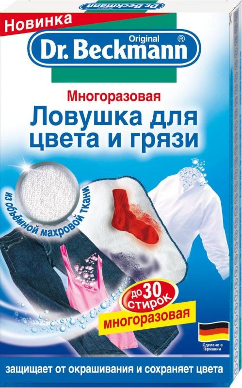 Dr.Beckmann Ловушка для цвета и грязи многоразовая 1шт