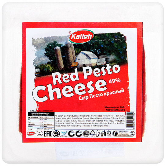 Сыр Kalleh Песто красный 49%, 200г