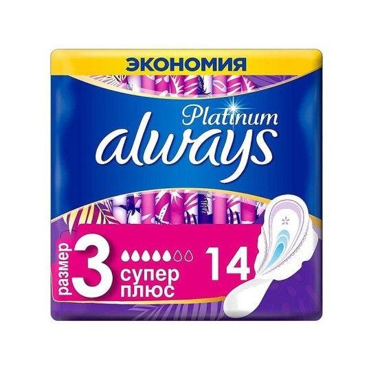 Always Platinum Супер Плюс (Размер 3) Гигиенические Прокладки С Крылышками 14шт.