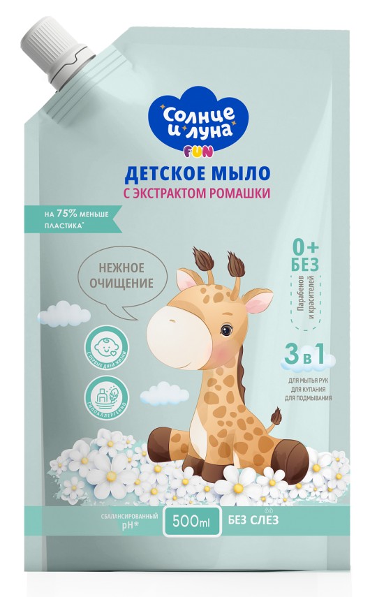 Мыло Детское С Экстрактом Ромашки 0+ Дой-Пак Солнце И Луна 500 мл