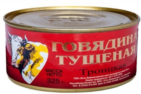 Говядина тушеная Улан троицкая 325 г