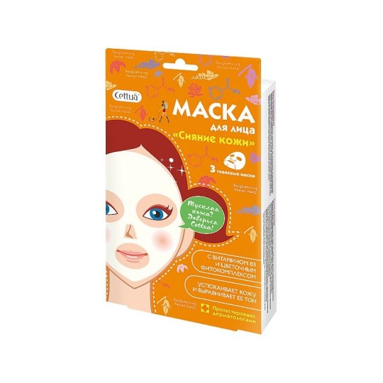 Маска для лица Cettua "Сияние кожи", 3 штуки  