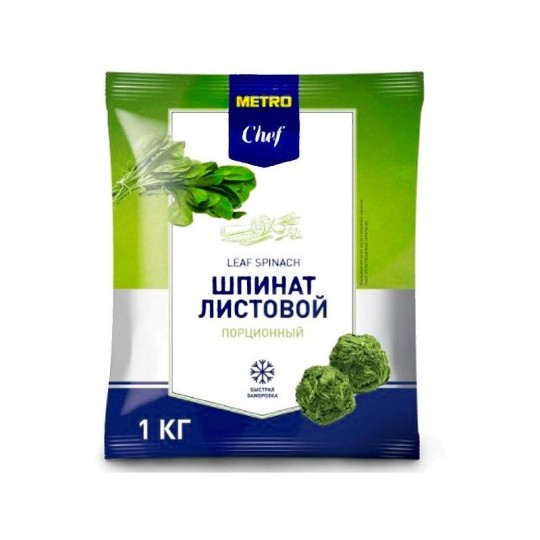 METRO CHEF| Листья шпината  замороженные 1 кг