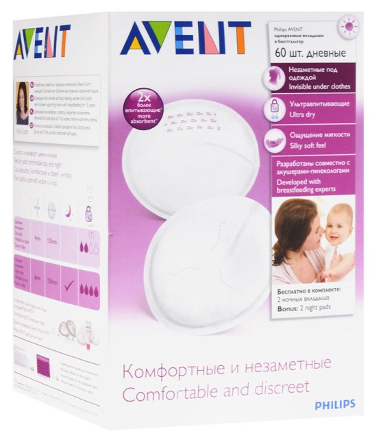 Вкладыши для бюстгальтера PHILIPS AVENT одноразовые дневные 60 шт