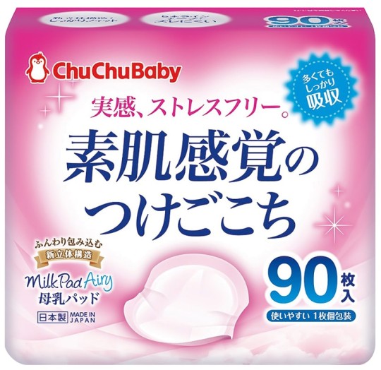 Вкладыши для бюстгальтера Chu-Chu Baby 90 шт