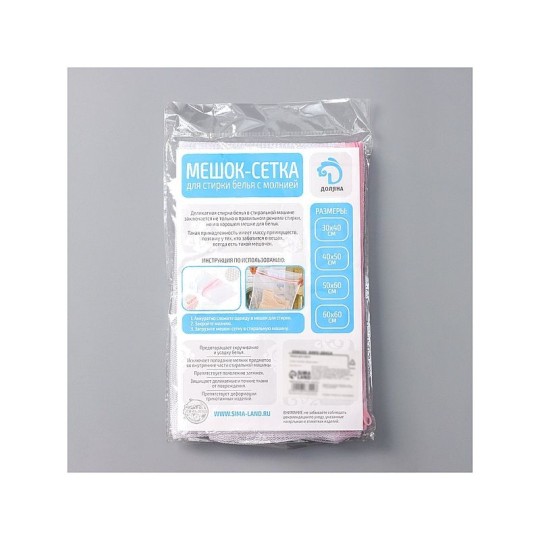 МЕШОК ДЛЯ СТИРКИ, МЕЛКАЯ СЕТКА 50Х60СМ 558233