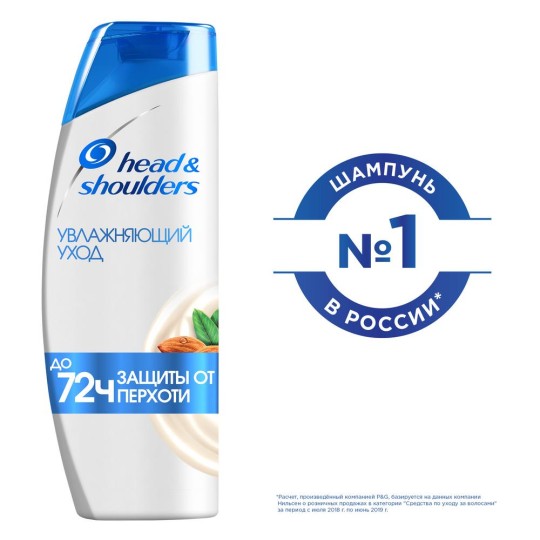 Шампунь против перхоти Head & Shoulders Увлажняющий уход, 400 мл