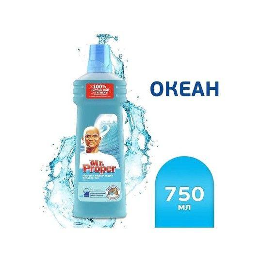 Моющее средство Mr.Proper Классический Океанский бриз 750 мл.