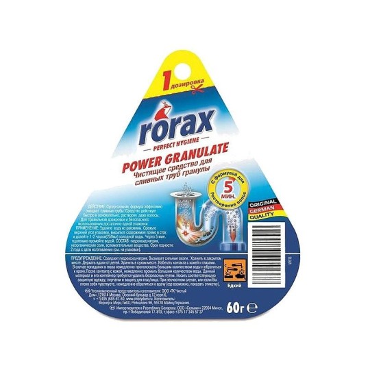 Rorax Чистящее средство для сливных труб гранулы 60 гр