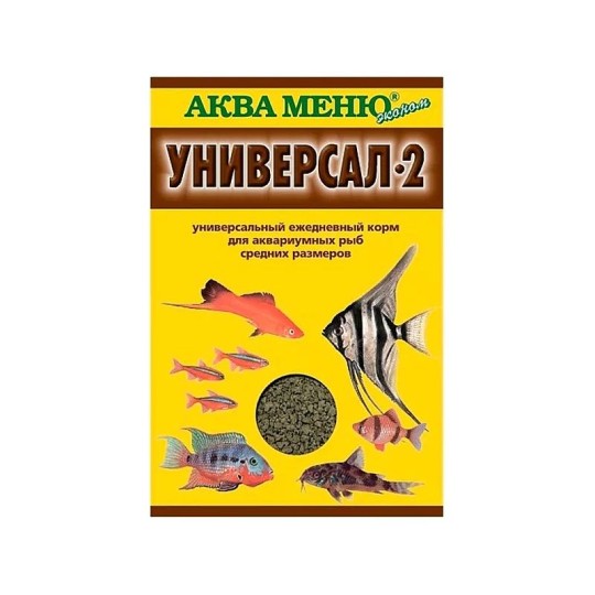 Универсальный ежедневный для аквариумных рыб средних размеров Аква меню эконом Универсал-2 30г