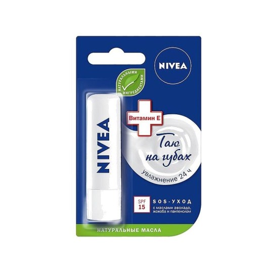Бальзам для губ Nivea интенсивная защита 4,8 г