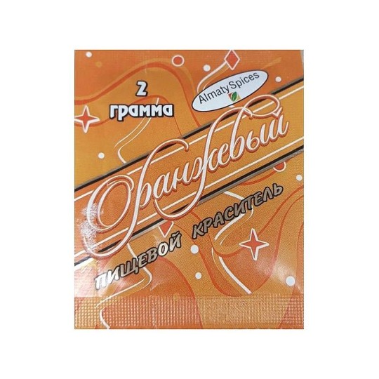 Краситель Almaty Spices оранжевый, 2 гр.