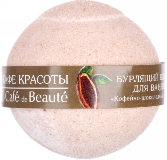 Шарик для ванны Кафе красоты бурлящий кофейно-шоколадный сорбет 120 г