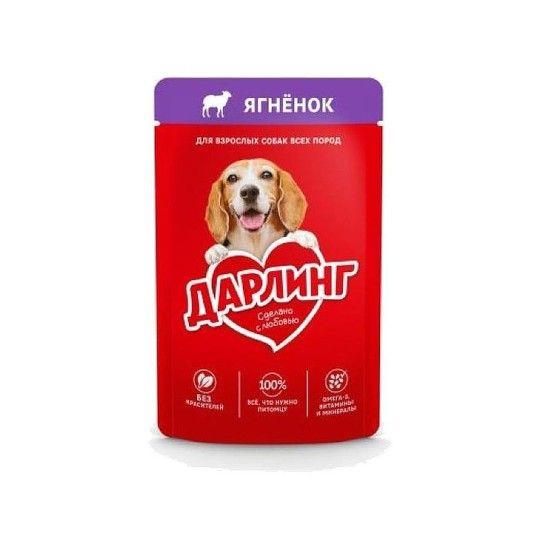 Влажный корм для собак "ДАРЛИНГ" ягненок в подливе 75Г