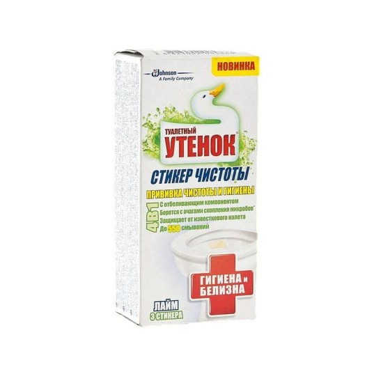 3ШТ ТУ СТИКЕР ЧИСТОТЫ