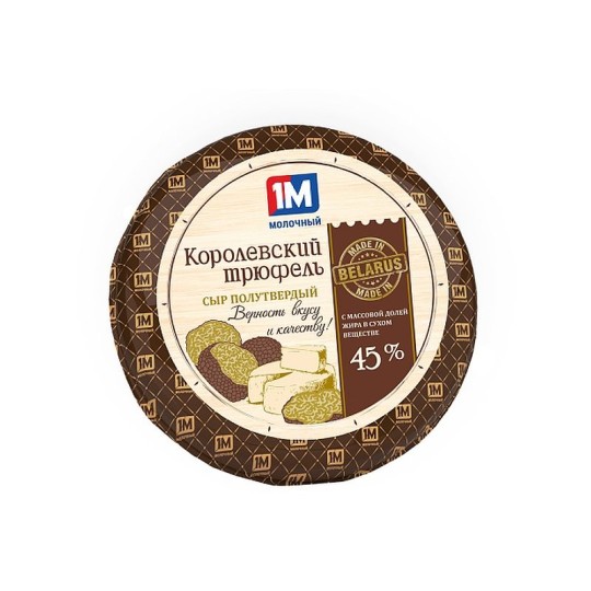 СЫР 1М КОРОЛЕВСКИЙ ТРЮФЕЛЬ С ГРИБАМИ ТРЮФЕЛЬ 45% ВЕС